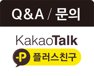 카카오톡상담하기